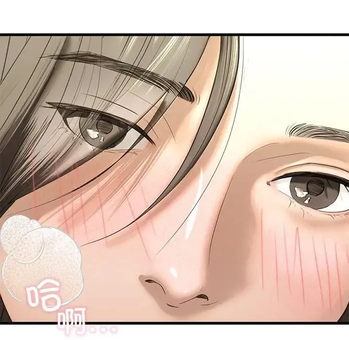 我的继姐 - 第7話 - page 162