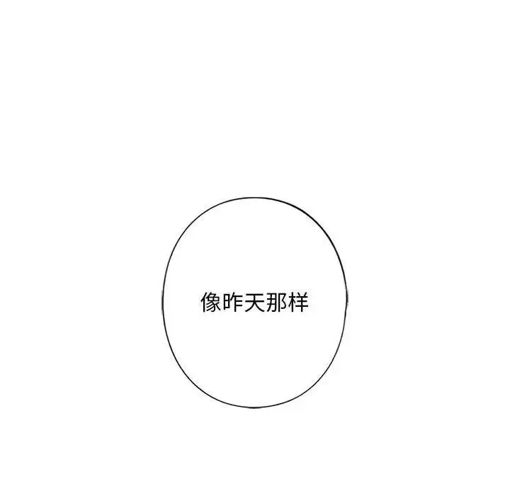 我的继姐 - 第7話 - page 163