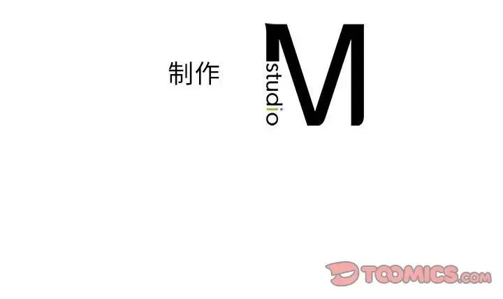 我的继姐 - 第7話 - page 165