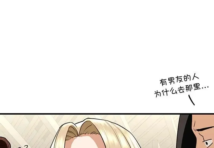 我的继姐 - 第19話 - page 1