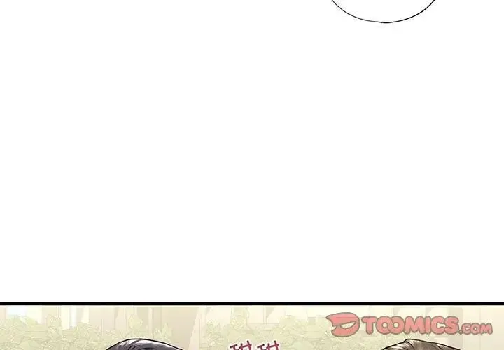 我的继姐 - 第19話 - page 3