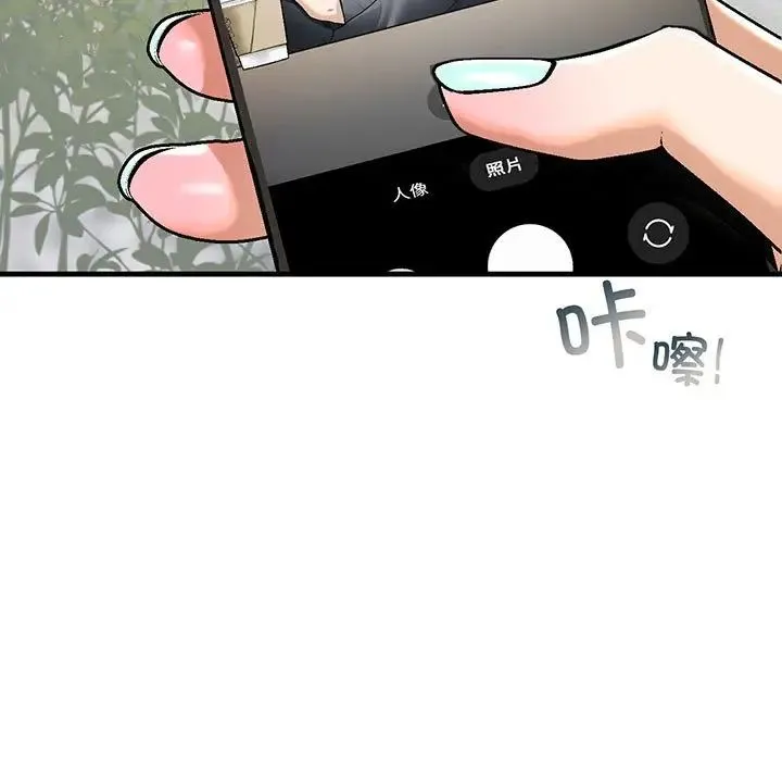 我的继姐 - 第19話 - page 7