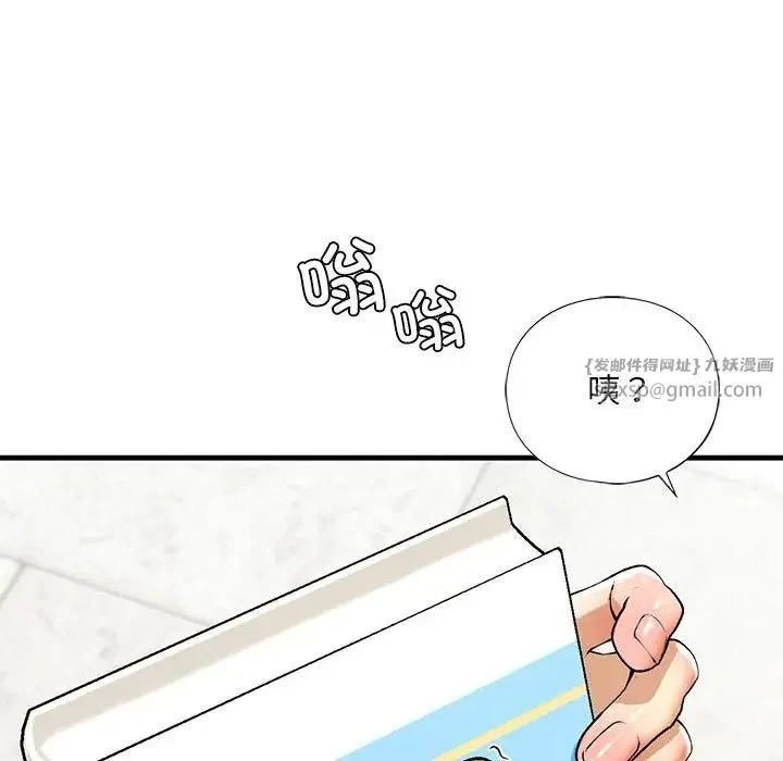 我的继姐 - 第19話 - page 12