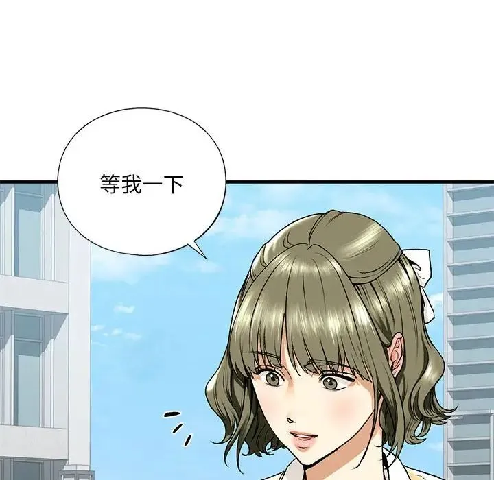 我的继姐 - 第19話 - page 14
