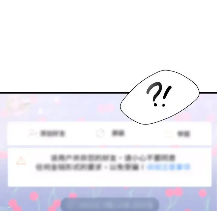 我的继姐 - 第19話 - page 16
