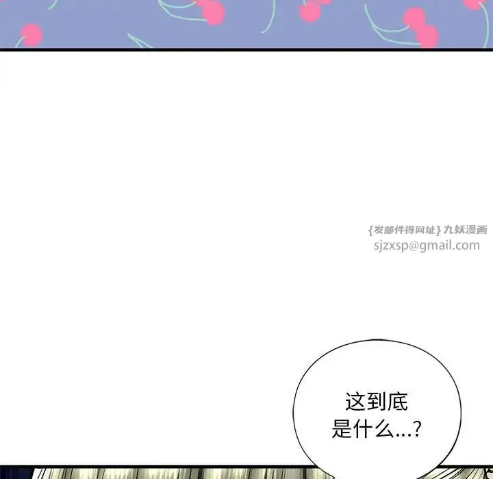 我的继姐 - 第19話 - page 19