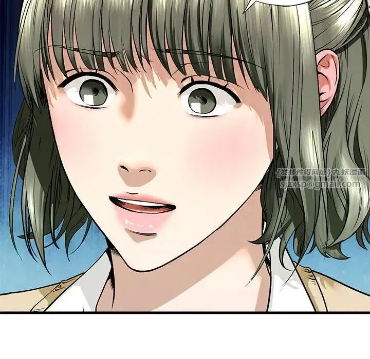 我的继姐 - 第19話 - page 20