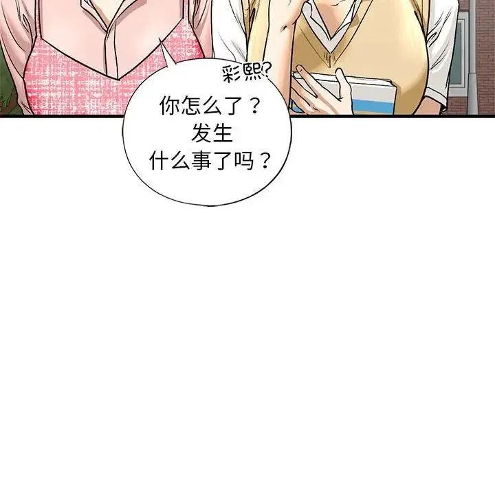我的继姐 - 第19話 - page 25