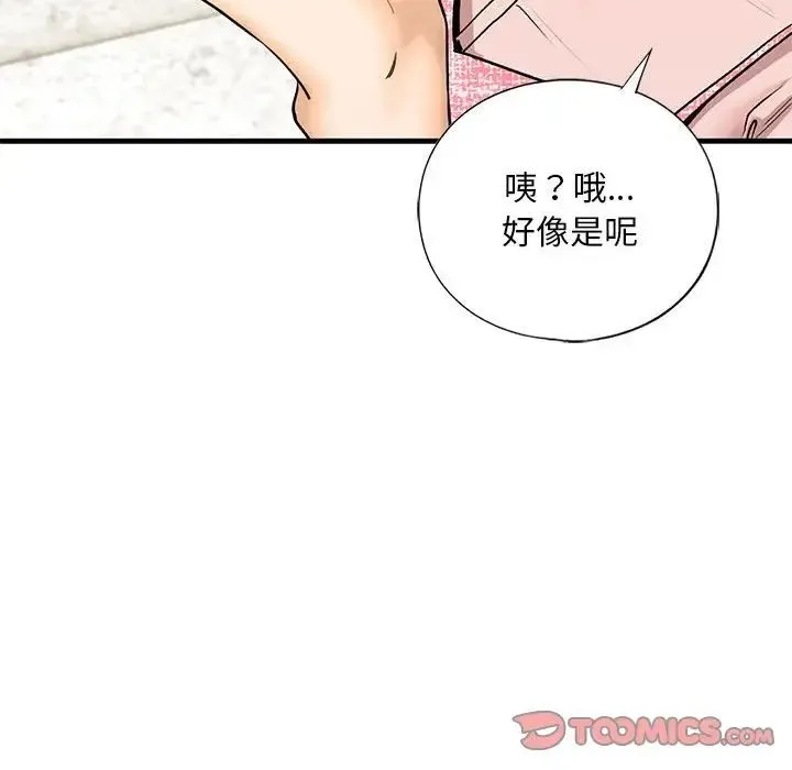 我的继姐 - 第19話 - page 27