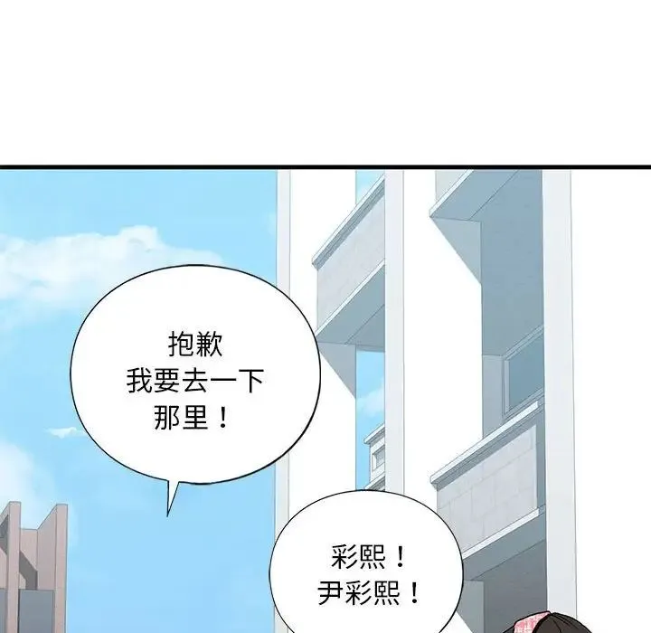 我的继姐 - 第19話 - page 28