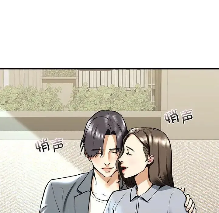 我的继姐 - 第19話 - page 31