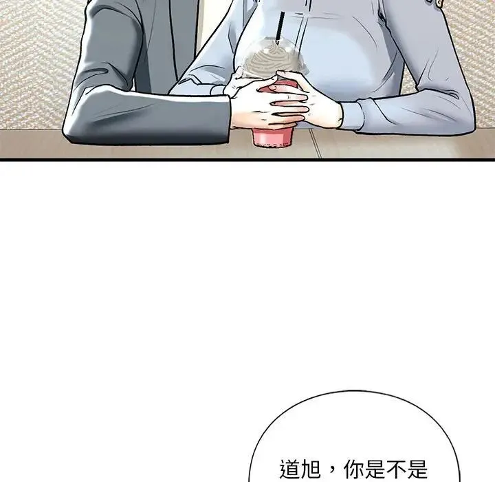 我的继姐 - 第19話 - page 32