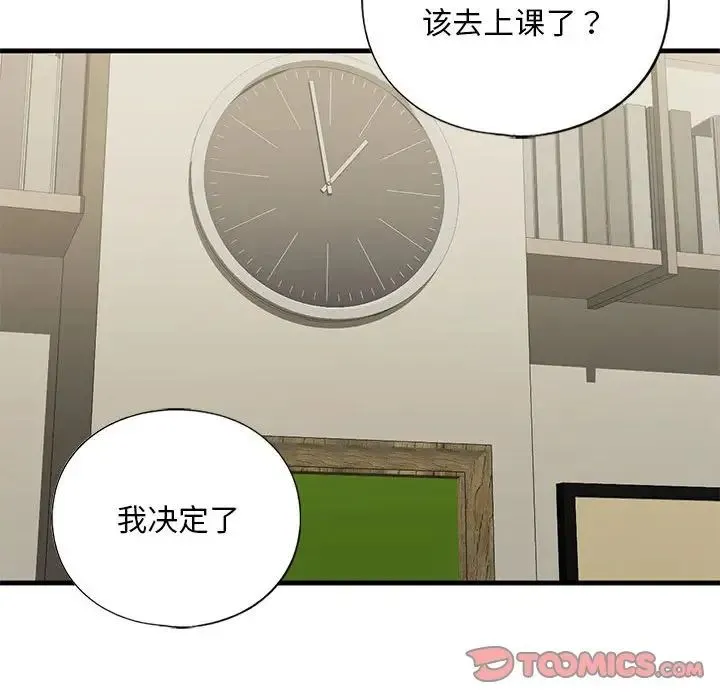 我的继姐 - 第19話 - page 33