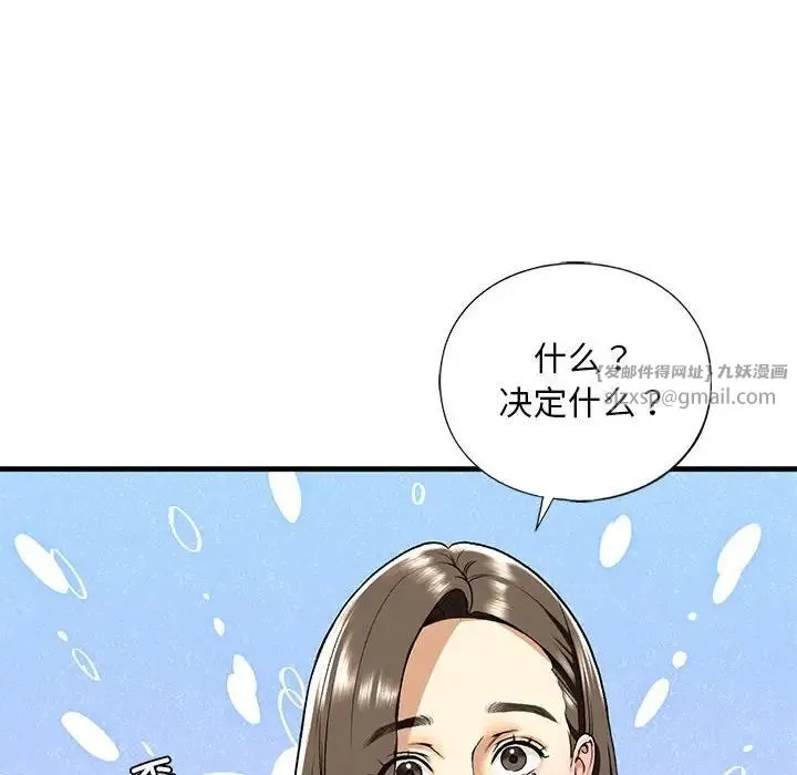 我的继姐 - 第19話 - page 34