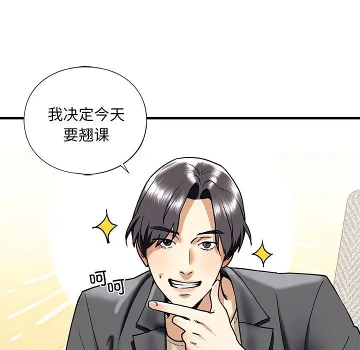 我的继姐 - 第19話 - page 36