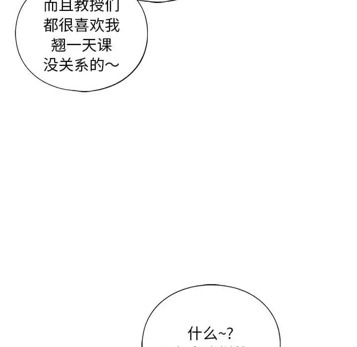 我的继姐 - 第19話 - page 40