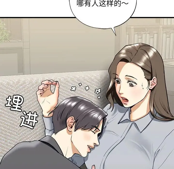 我的继姐 - 第19話 - page 41