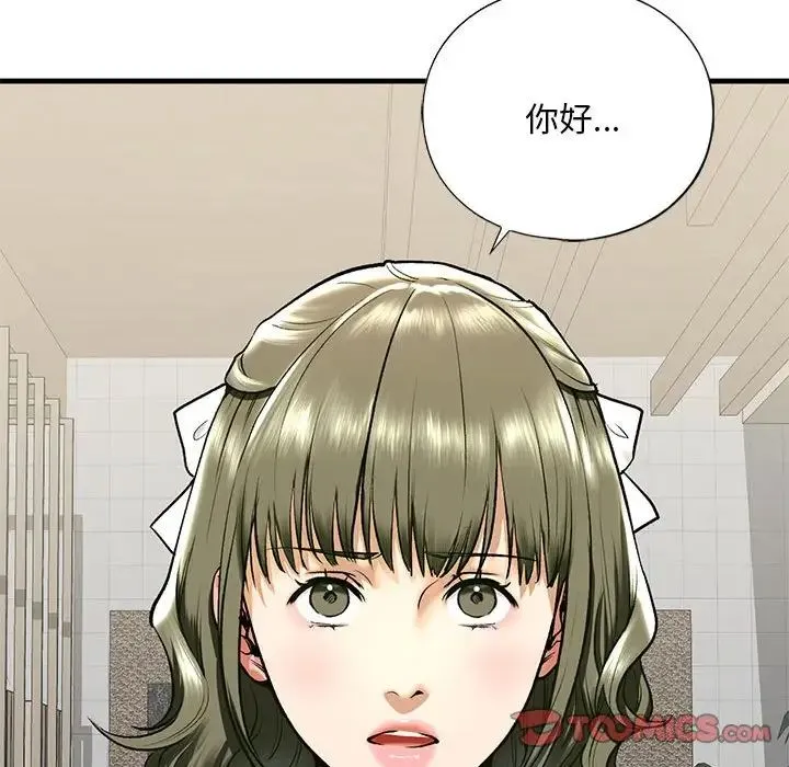 我的继姐 - 第19話 - page 45