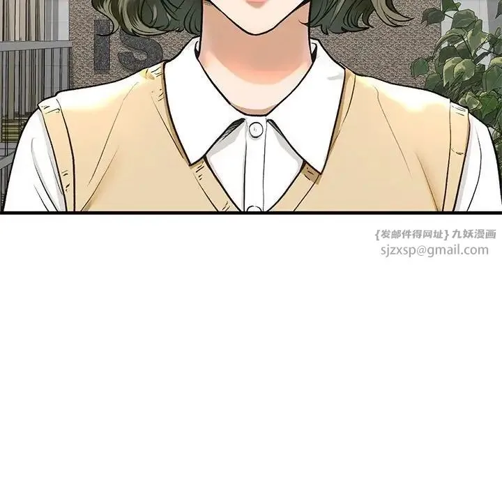 我的继姐 - 第19話 - page 46