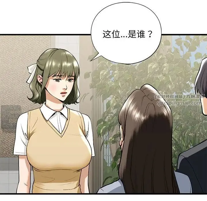 我的继姐 - 第19話 - page 49