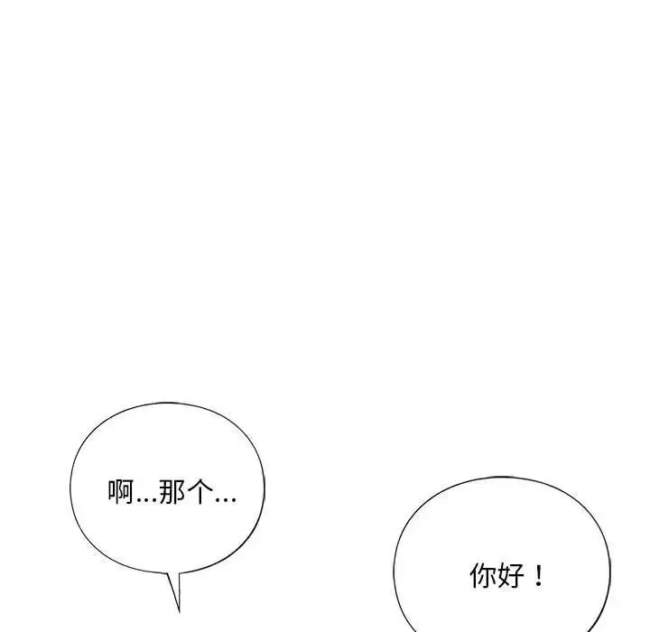 我的继姐 - 第19話 - page 50