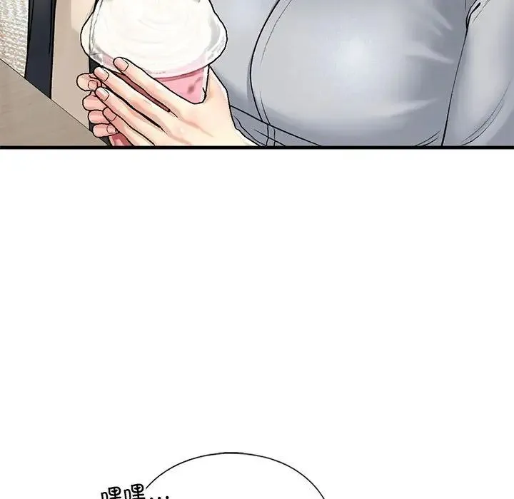 我的继姐 - 第19話 - page 60