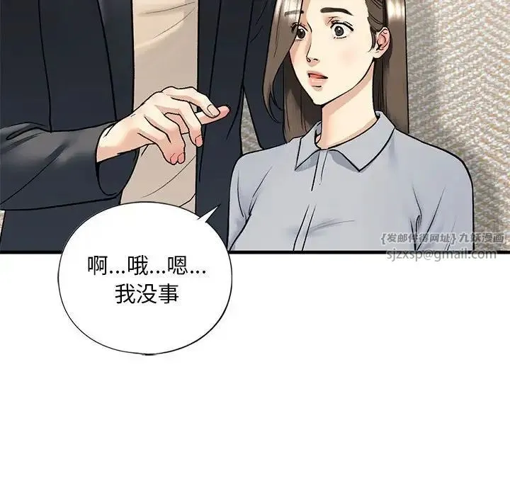 我的继姐 - 第19話 - page 66