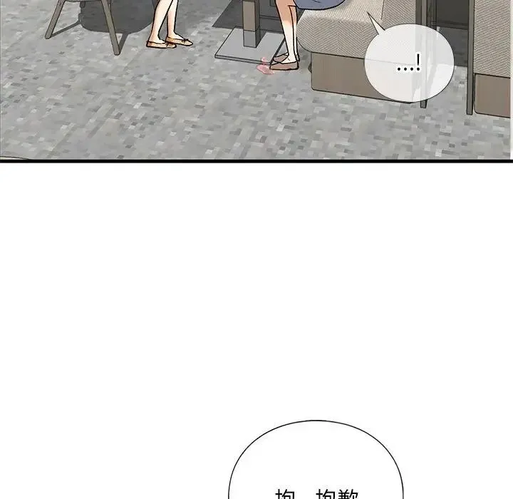 我的继姐 - 第19話 - page 72