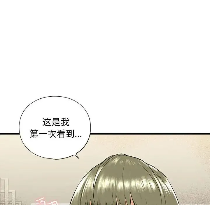 我的继姐 - 第19話 - page 82
