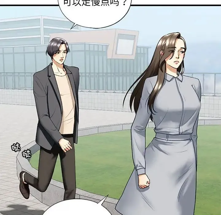我的继姐 - 第19話 - page 86