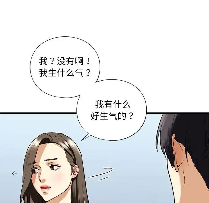 我的继姐 - 第19話 - page 90