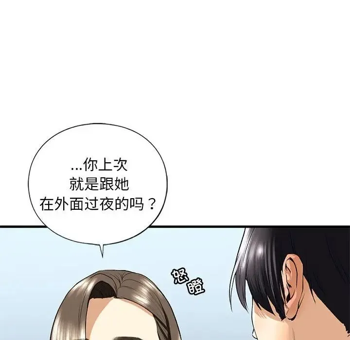 我的继姐 - 第19話 - page 94