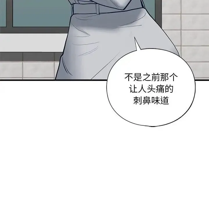 我的继姐 - 第19話 - page 100