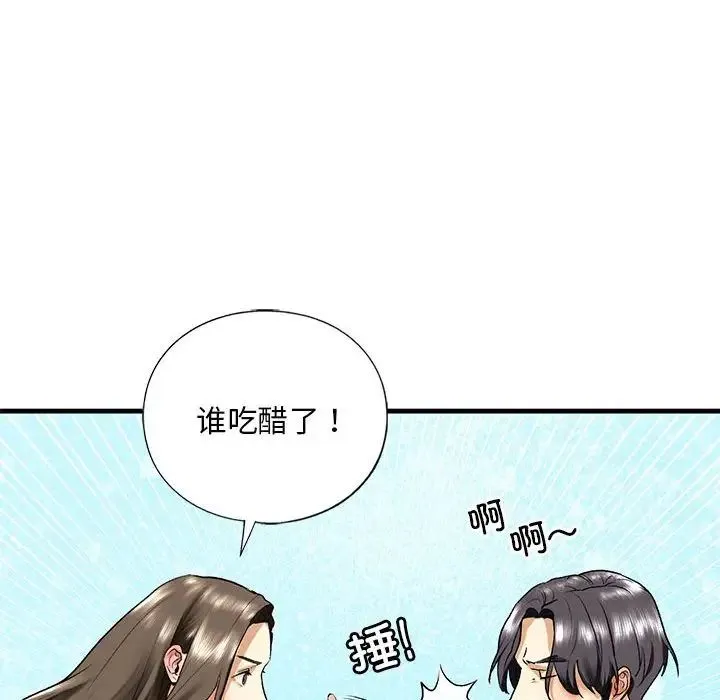 我的继姐 - 第19話 - page 103