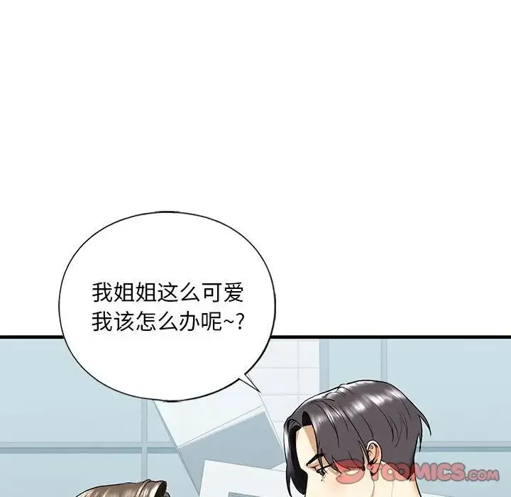 我的继姐 - 第19話 - page 105