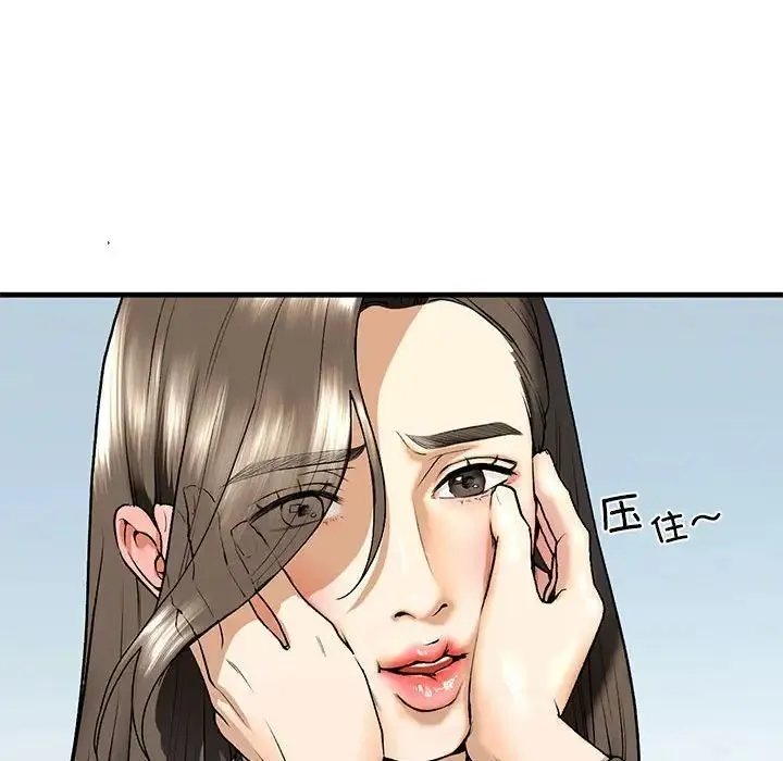 我的继姐 - 第19話 - page 107