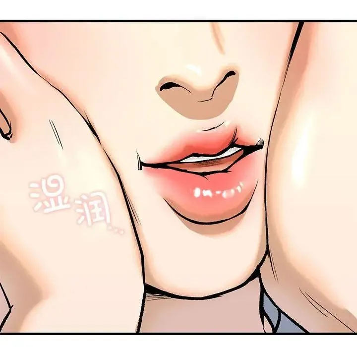 我的继姐 - 第19話 - page 109
