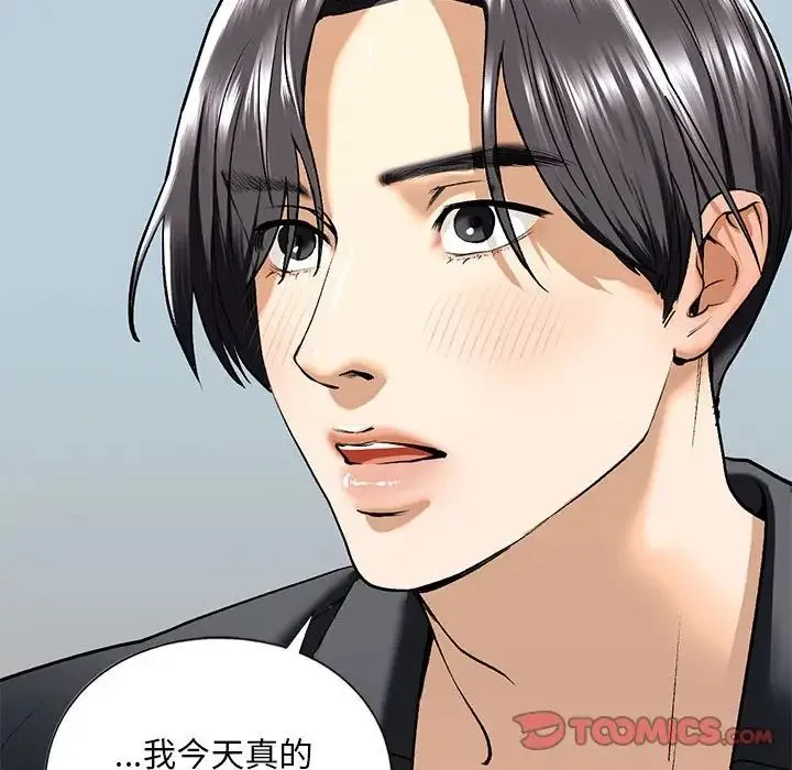 我的继姐 - 第19話 - page 111