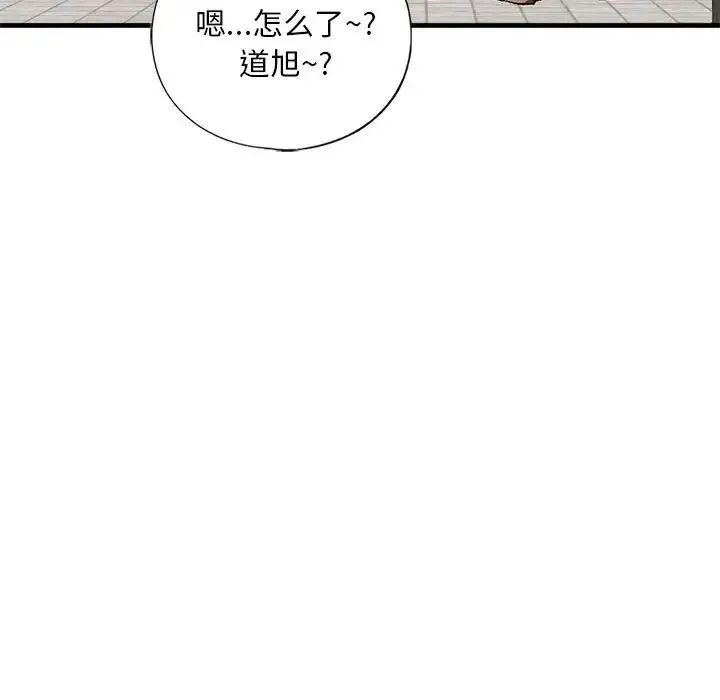 我的继姐 - 第19話 - page 114