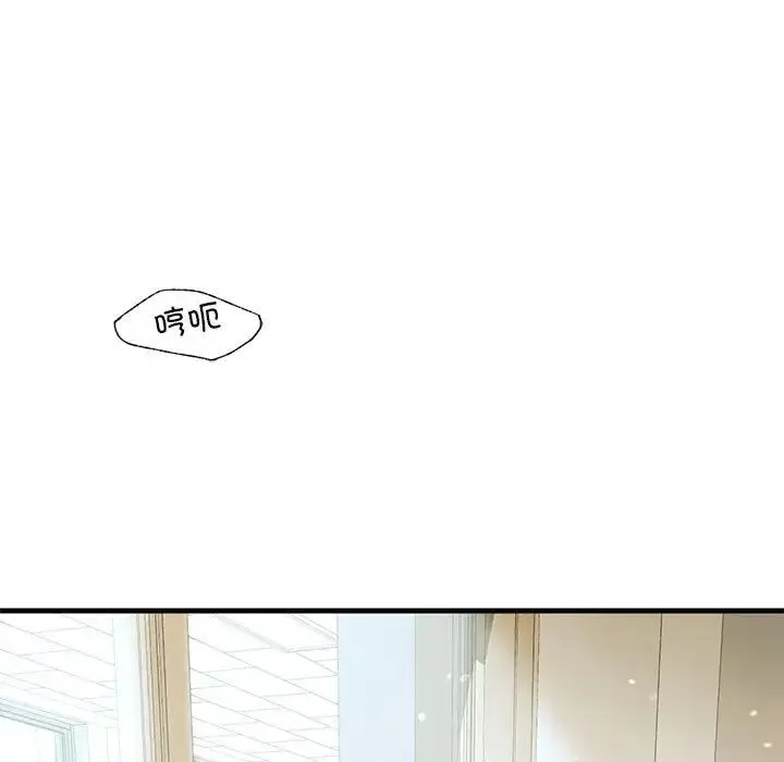 我的继姐 - 第19話 - page 116