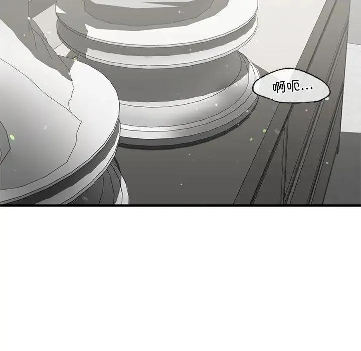 我的继姐 - 第19話 - page 118