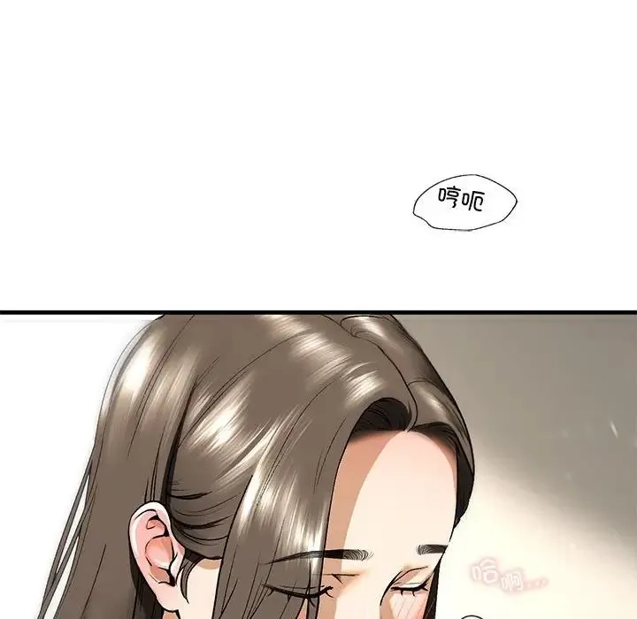 我的继姐 - 第19話 - page 119