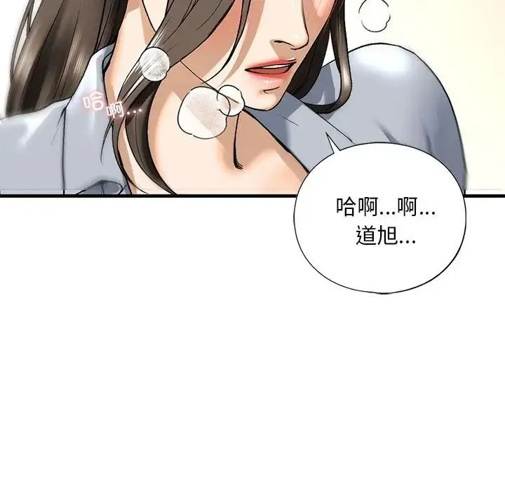 我的继姐 - 第19話 - page 120