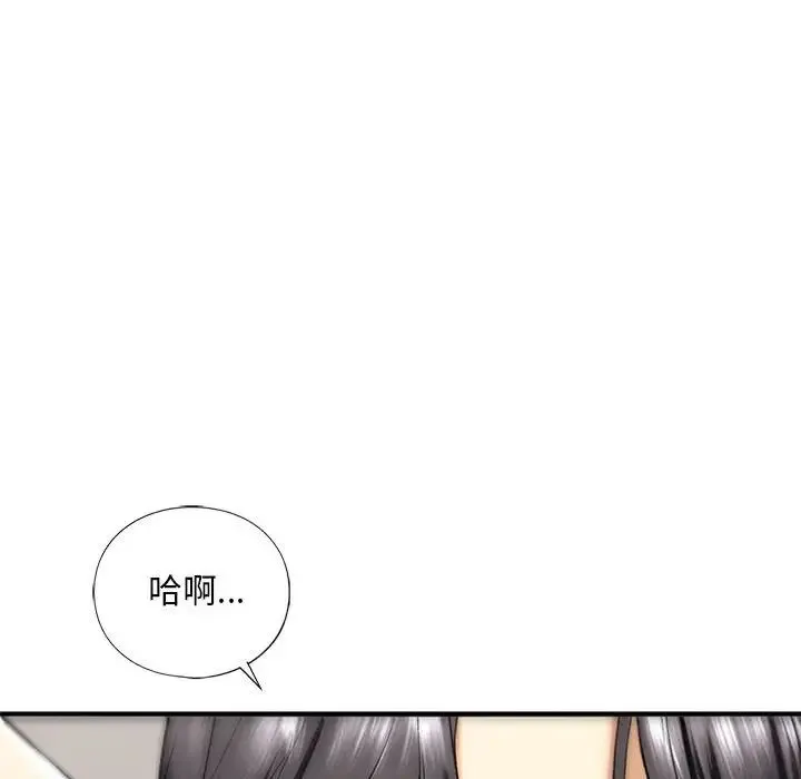 我的继姐 - 第19話 - page 125