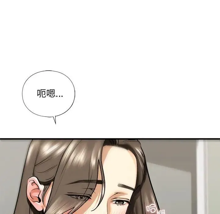 我的继姐 - 第19話 - page 127