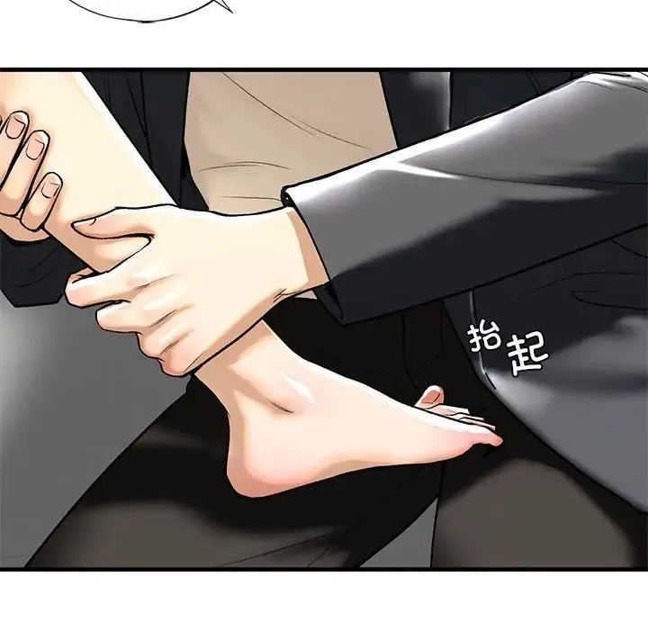 我的继姐 - 第19話 - page 130