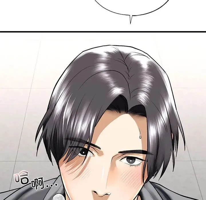 我的继姐 - 第19話 - page 132