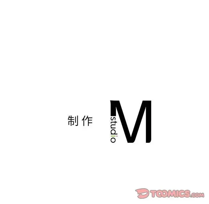 我的继姐 - 第19話 - page 135