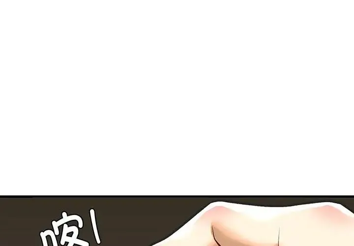 我的继姐 - 第23話 - page 4