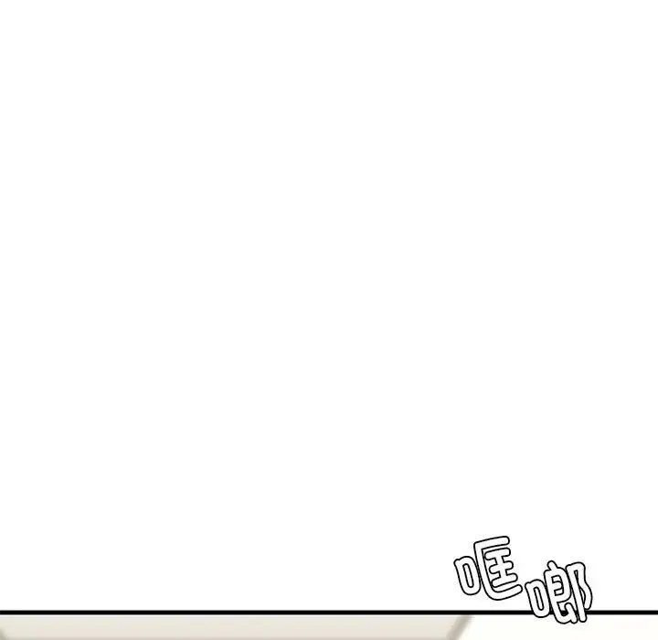 我的继姐 - 第23話 - page 17